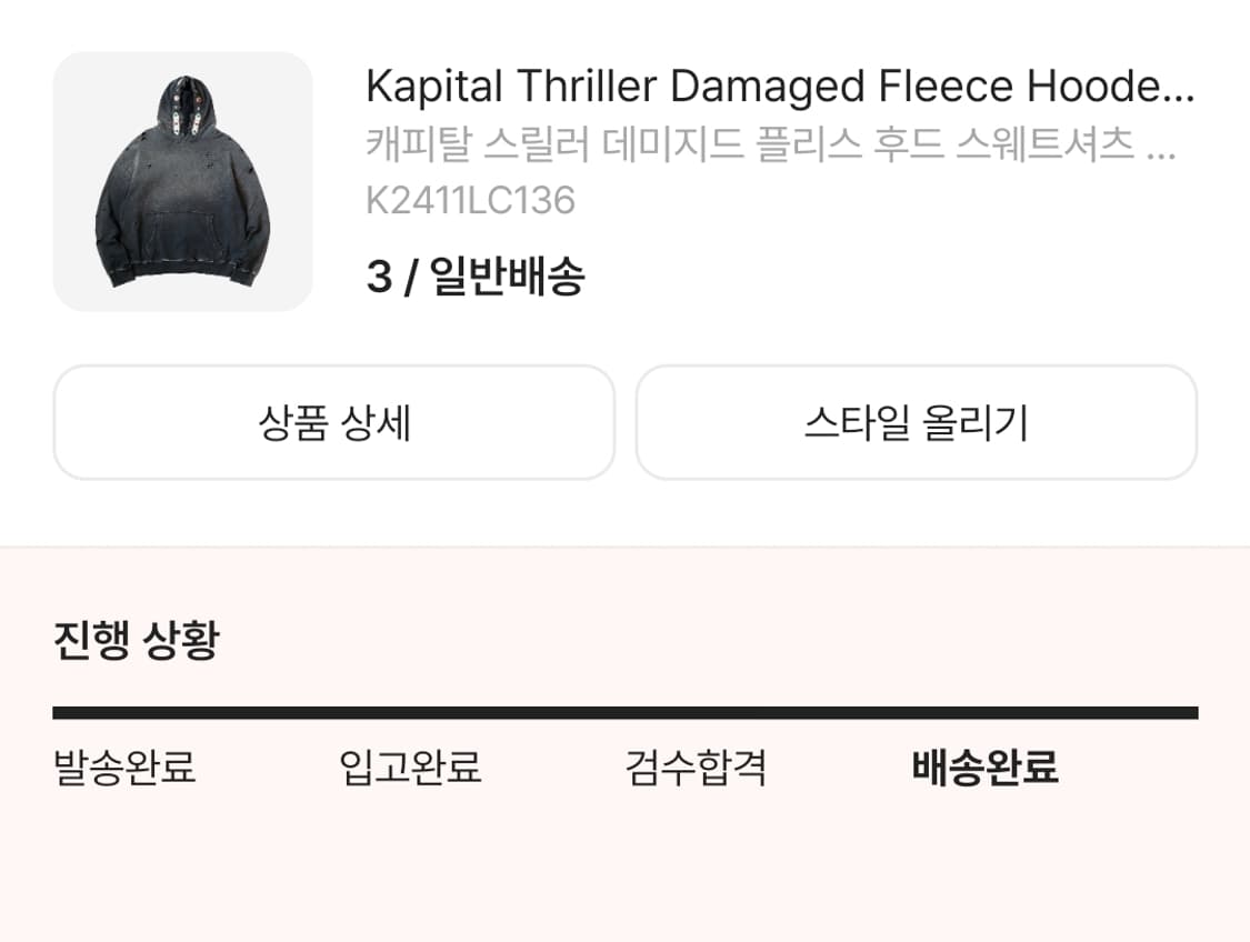 캐피탈 잼스톤 후드 3사이즈 팔아요 상품이미지4