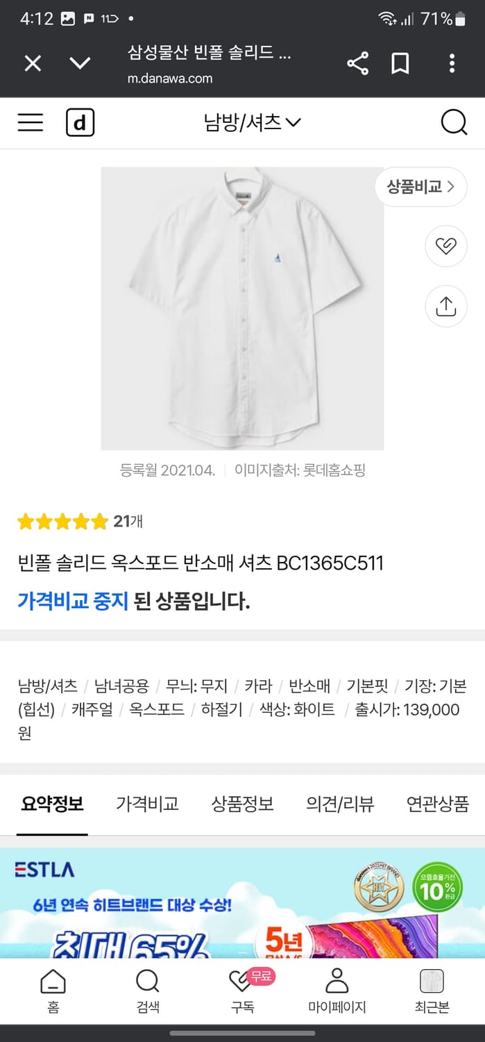 빈폴 솔리드 옥스포드 반팔 셔츠 상품이미지7
