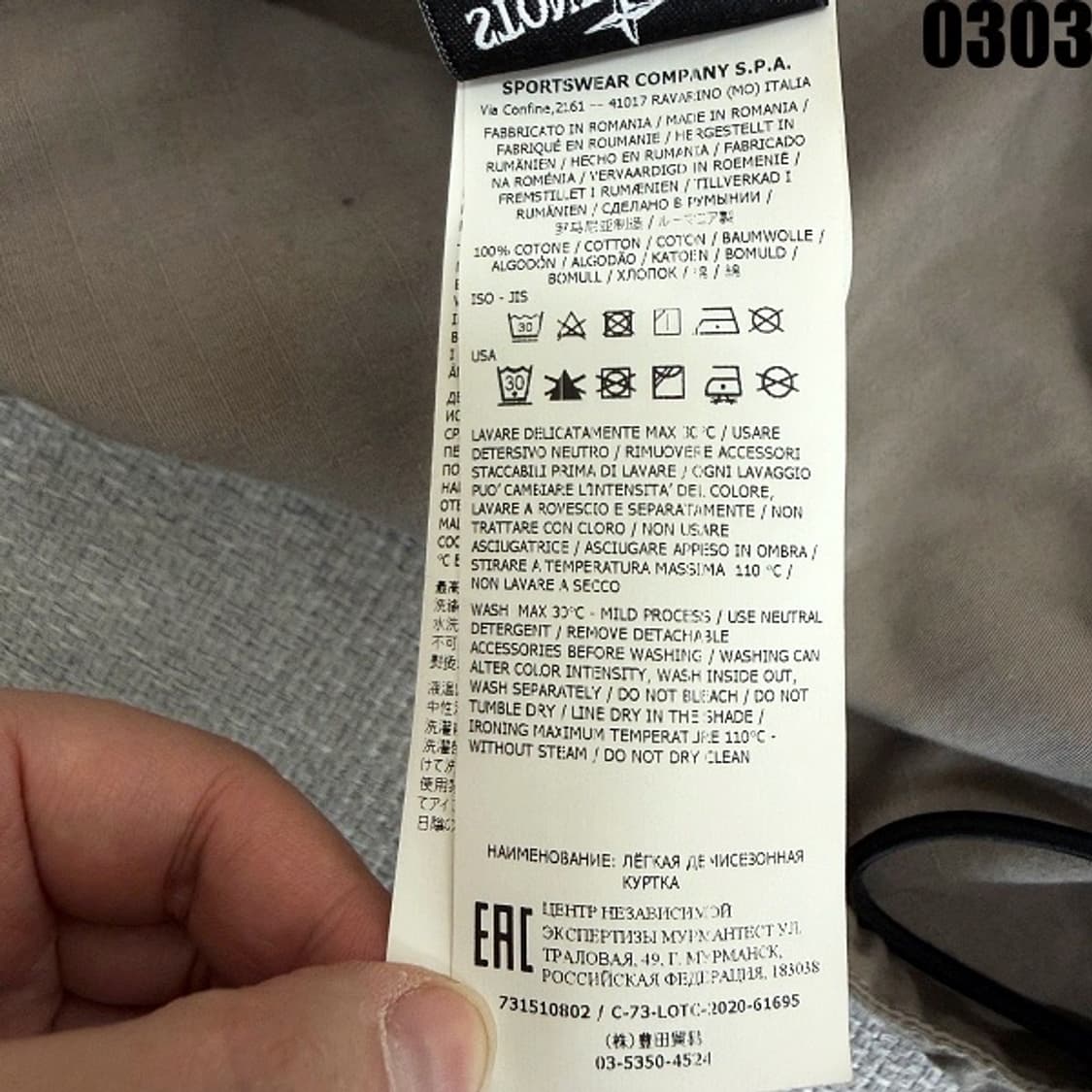 스톤아일랜드 아노락 집업 자켓 100 0303  상품이미지7