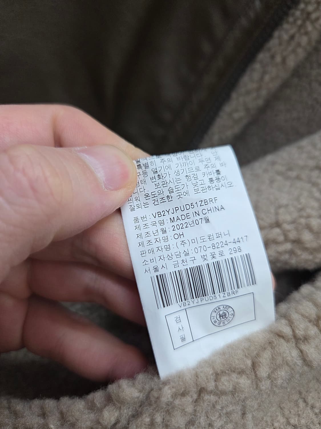 반에이크 시어링 무스탕 상품이미지7