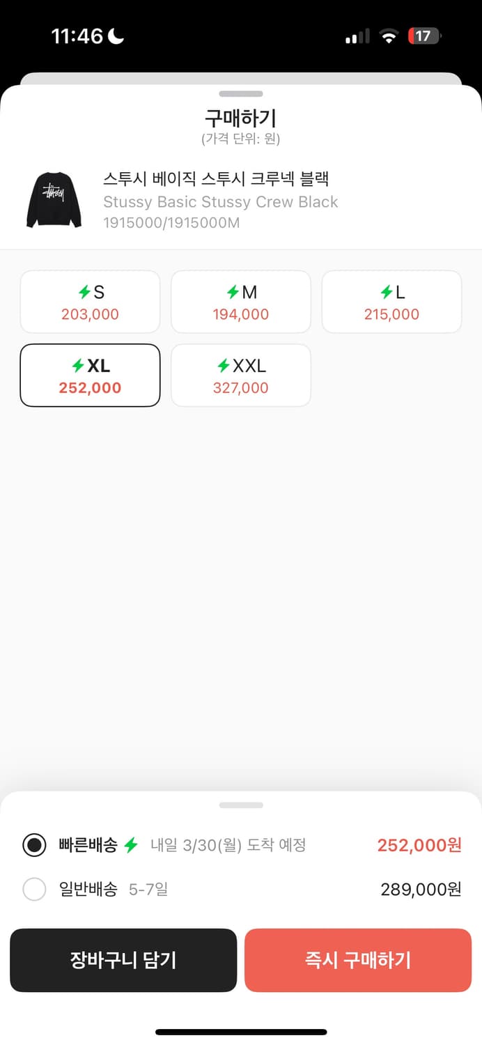 스투시 베이직 크루넥 블랙 스웨트셔츠 상품이미지2