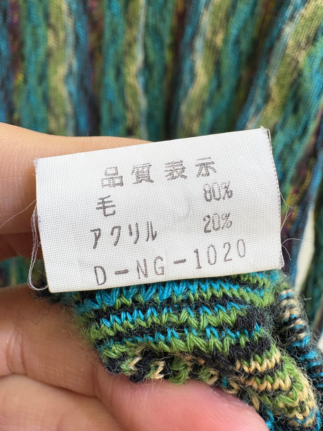 VINTAGE (Made in Japan) 가디건 상품이미지9