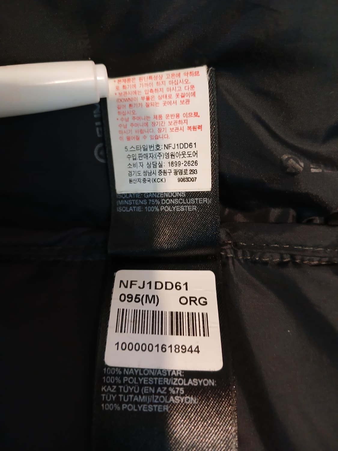 (S,95)노스페이스 대장급  히말라야  패딩 다운파카 상품이미지10