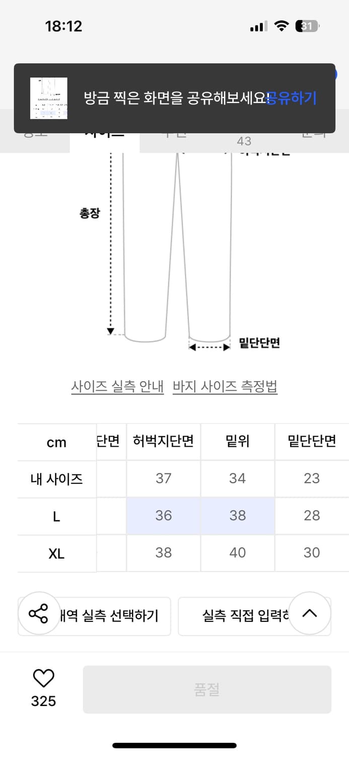 로어링라드 데님 카고팬츠 와이드 블랙 L 상품이미지3