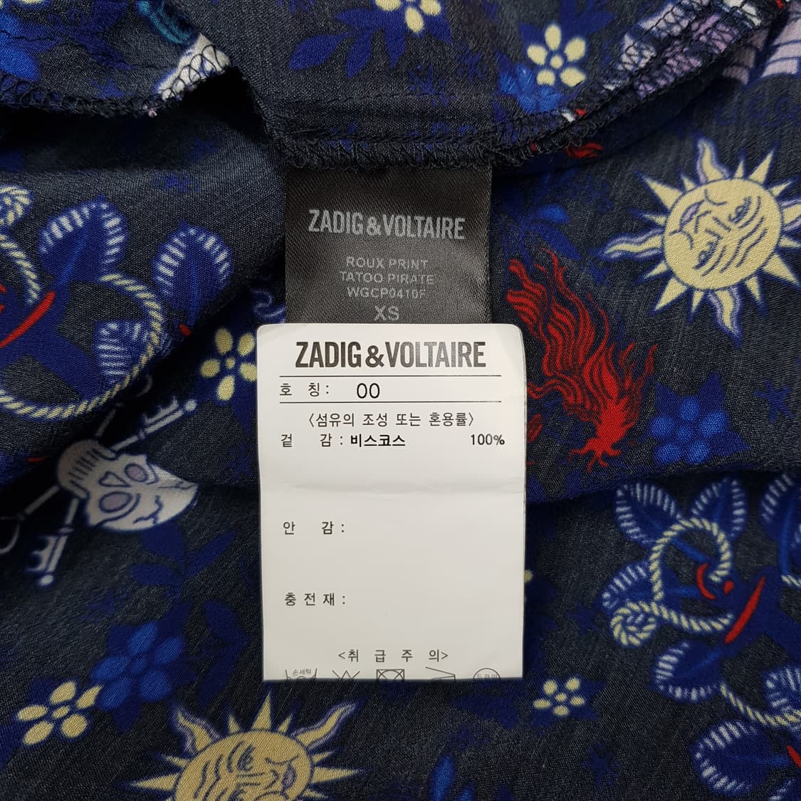 쟈딕앤볼테르 멀티 프린트 브이넥 롱 원피스 0사이즈 상품이미지8