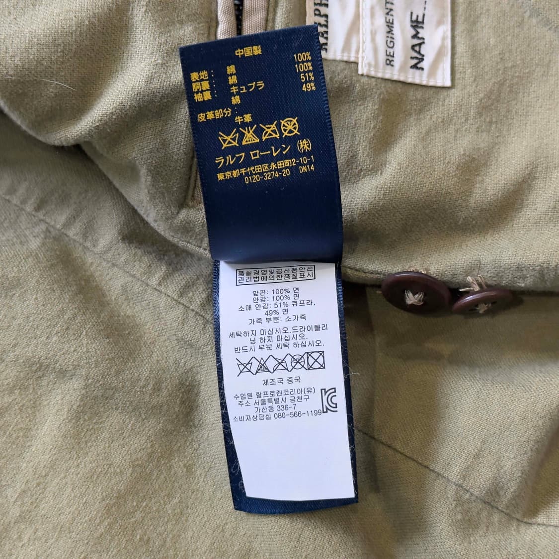 폴로 랄프로렌 M-41 밀리터리 자켓 상품이미지8