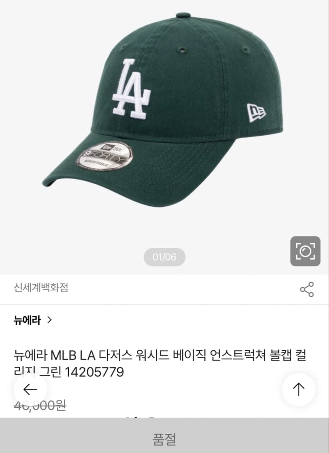 새상품ㅣ뉴에라 언스트럭쳐 볼캡 그린 상품이미지1