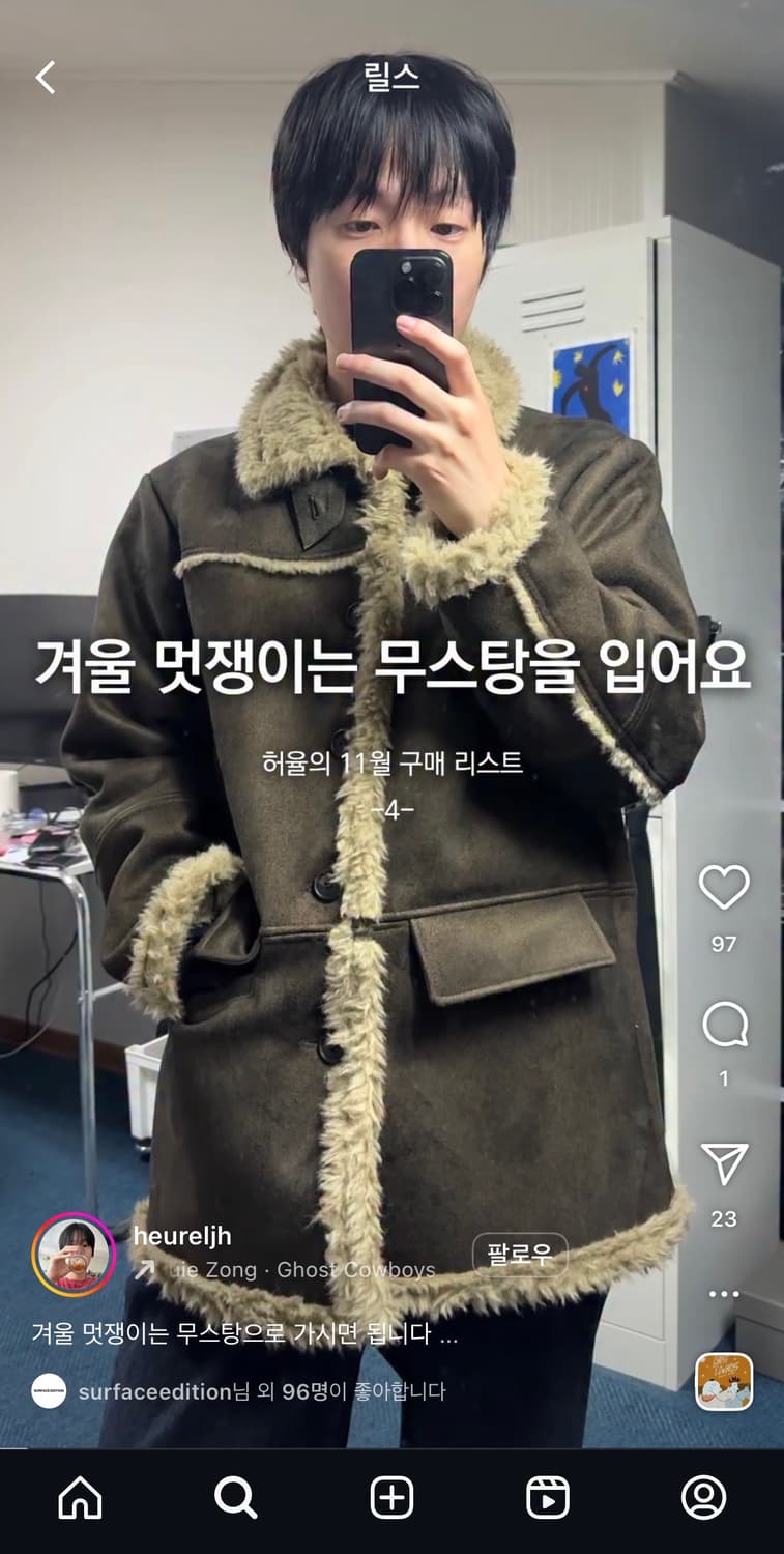 (새상품)서피스에디션 howl shearling coat Msize 상품이미지1