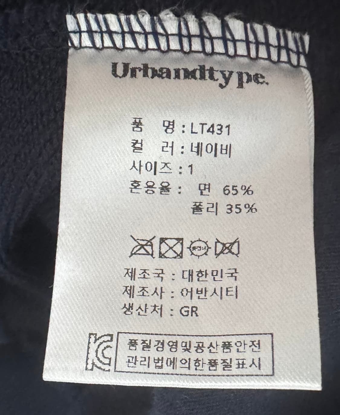 어반디타입 럭비 맨투맨 상품이미지8