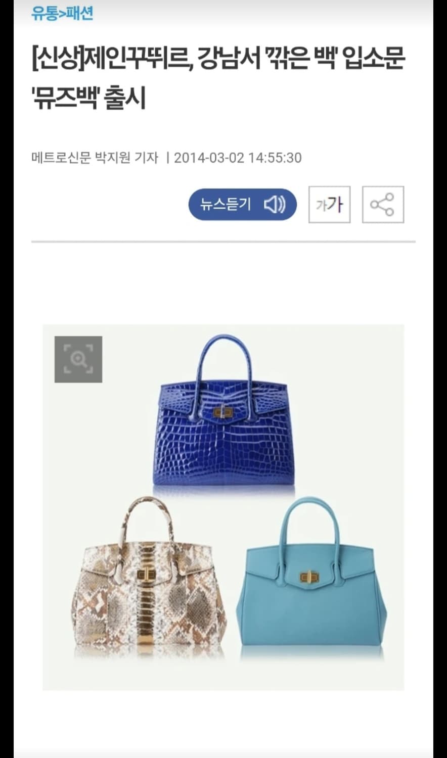 Jane couture 리얼 파이톤(뱀피) 핸드백
 상품이미지7