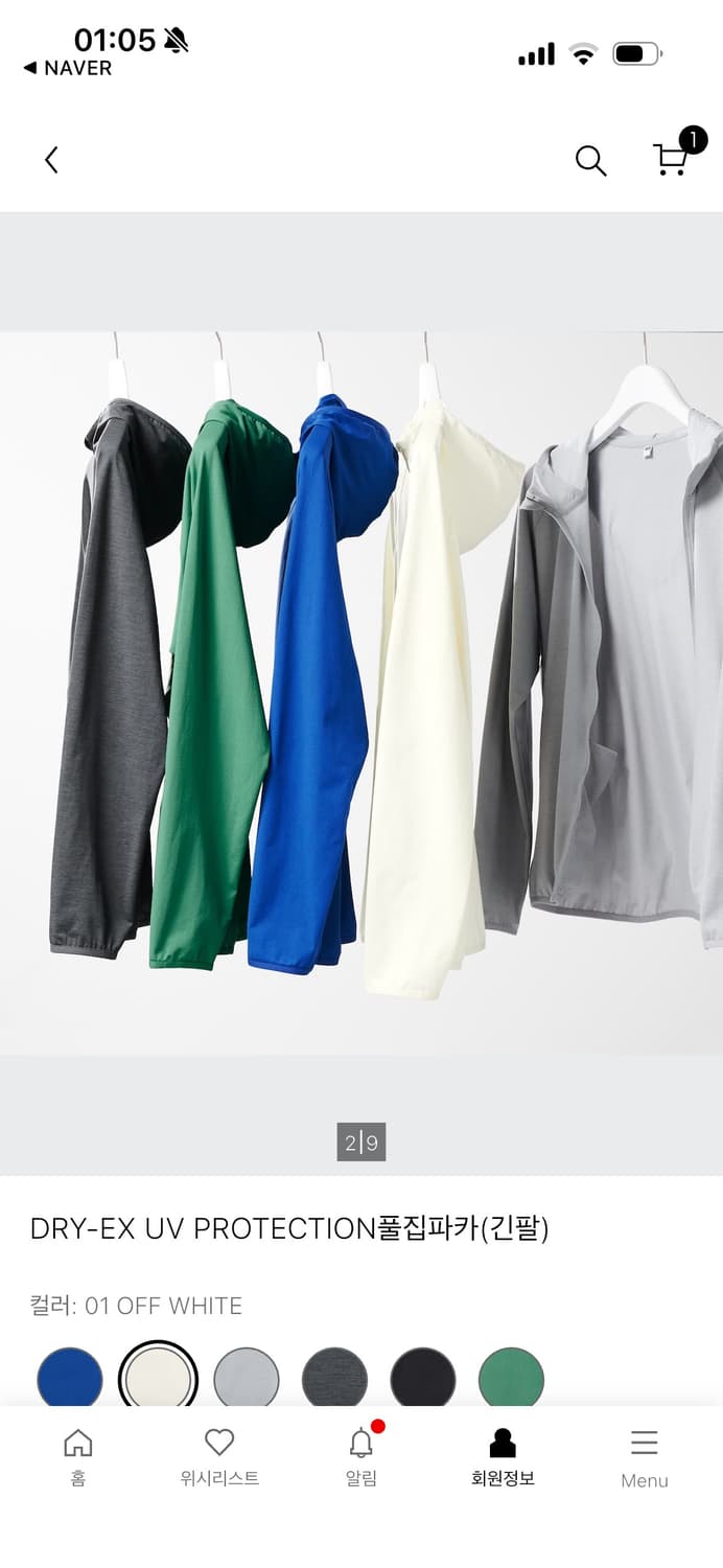 유니클로 풀집파카 상품이미지2