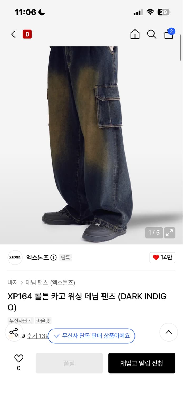 엑스톤즈 콜튼 카고 워싱 데님 팬츠 상품이미지1