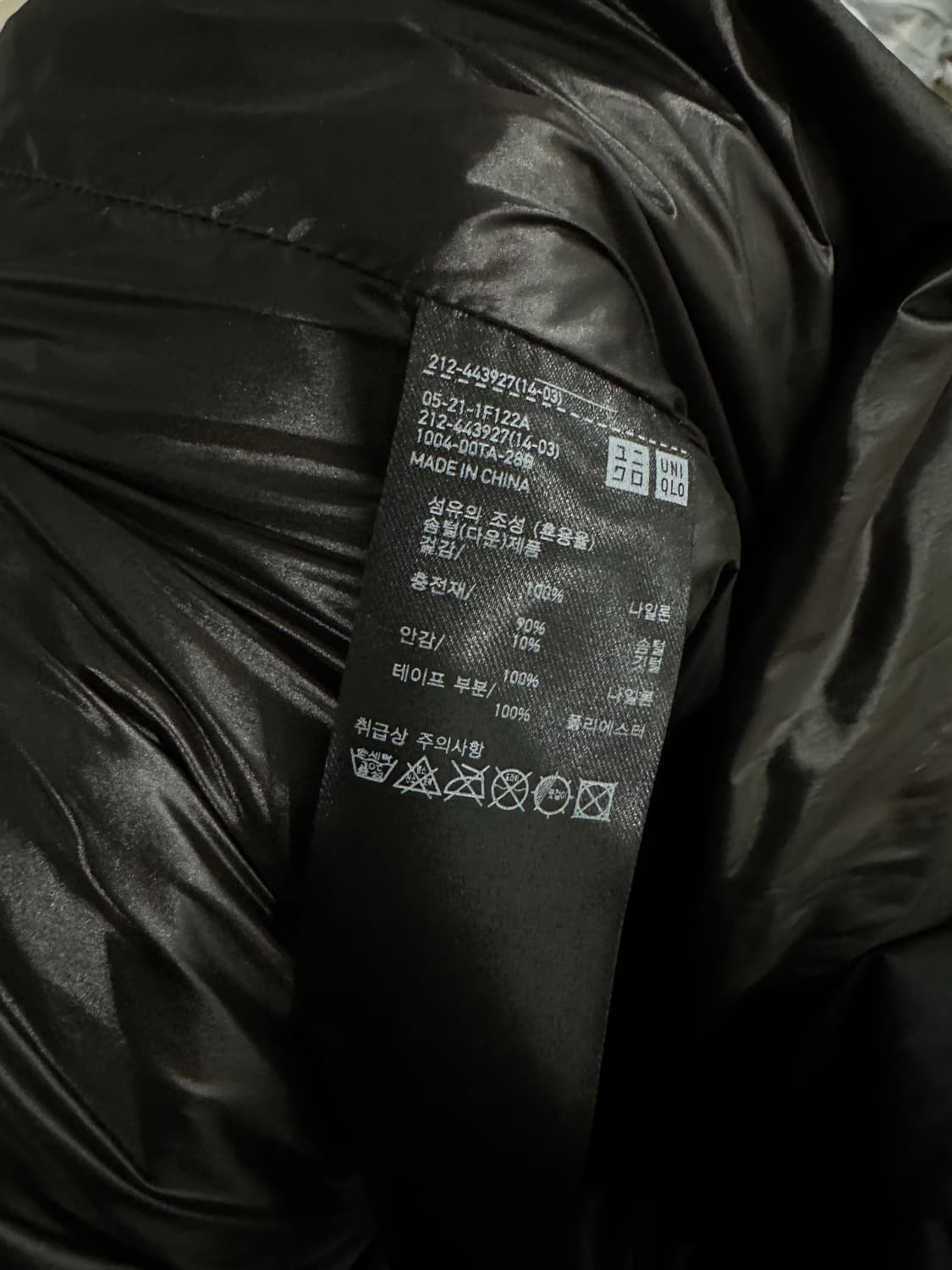 유니클로 질샌더 다운패딩 상품이미지5