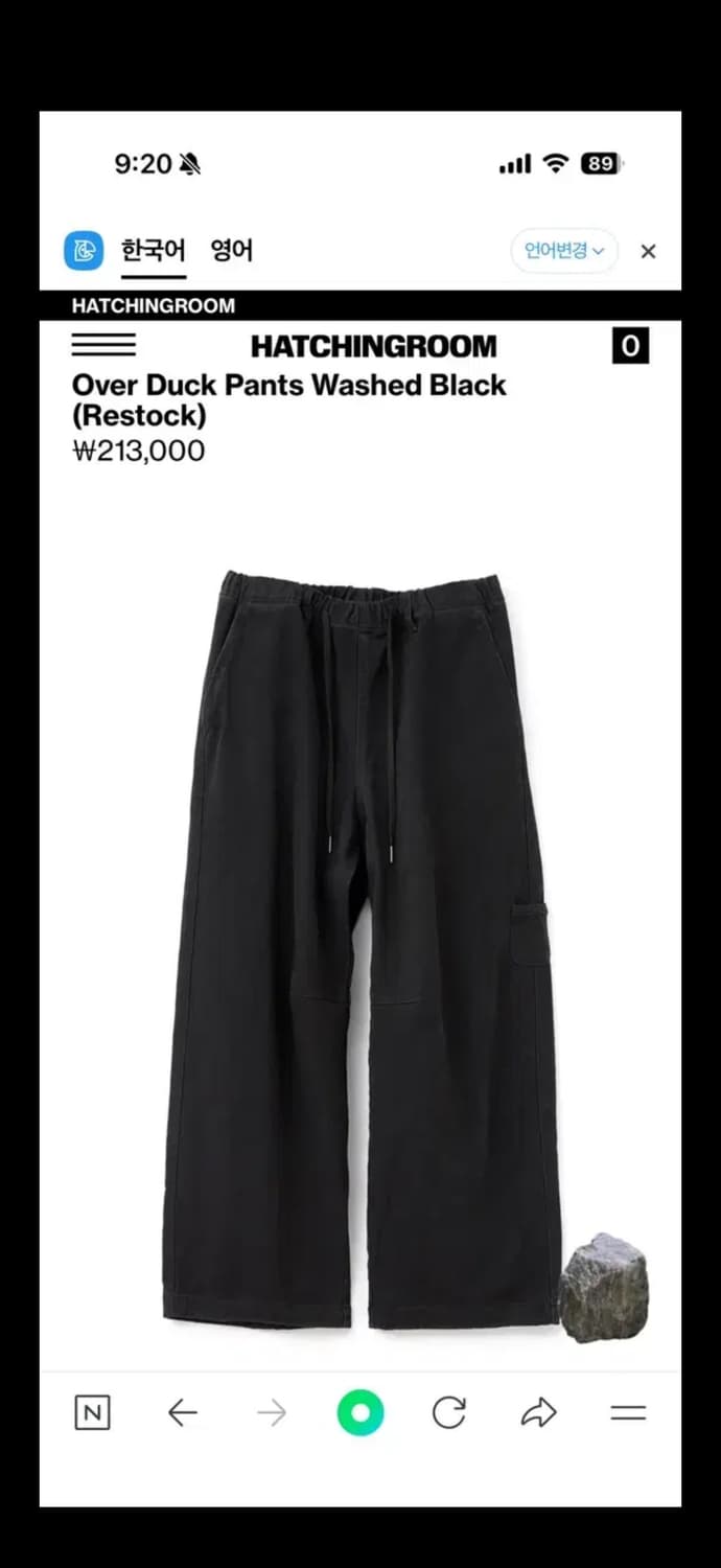 해칭룸 오버덕 팬츠 4 상품이미지1