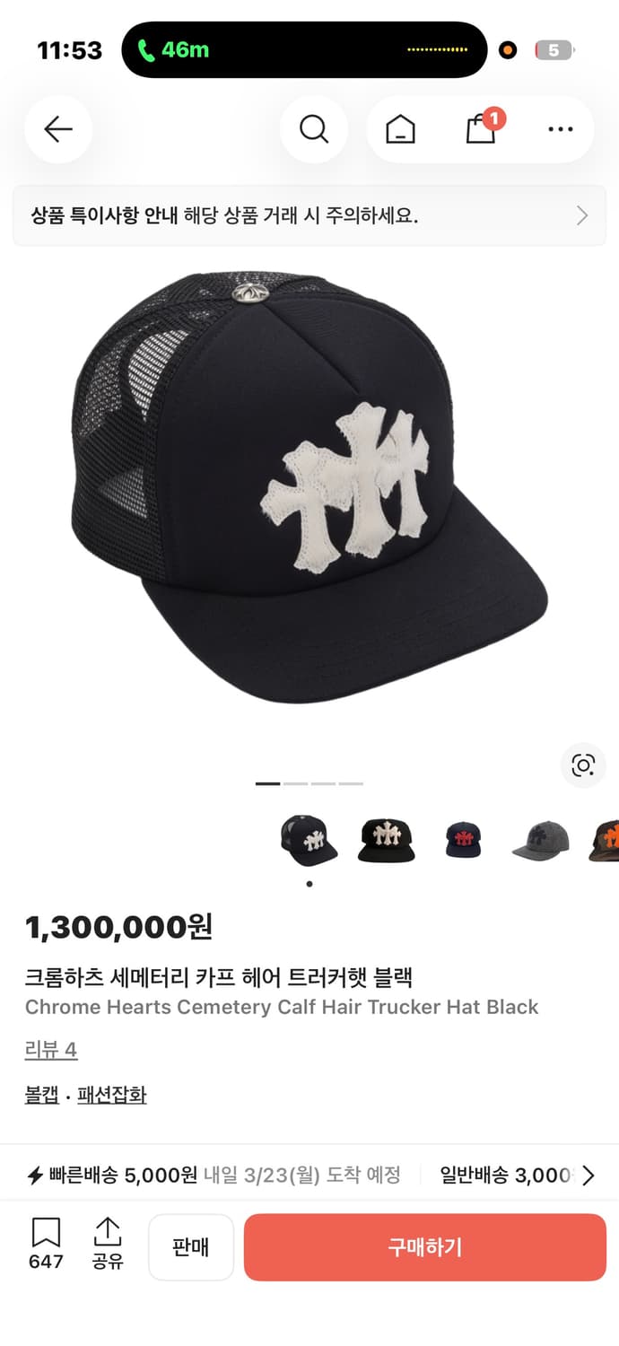 교신o 크롬하츠 세메터리 카프 헤어 트러커햇 블랙 상품이미지1