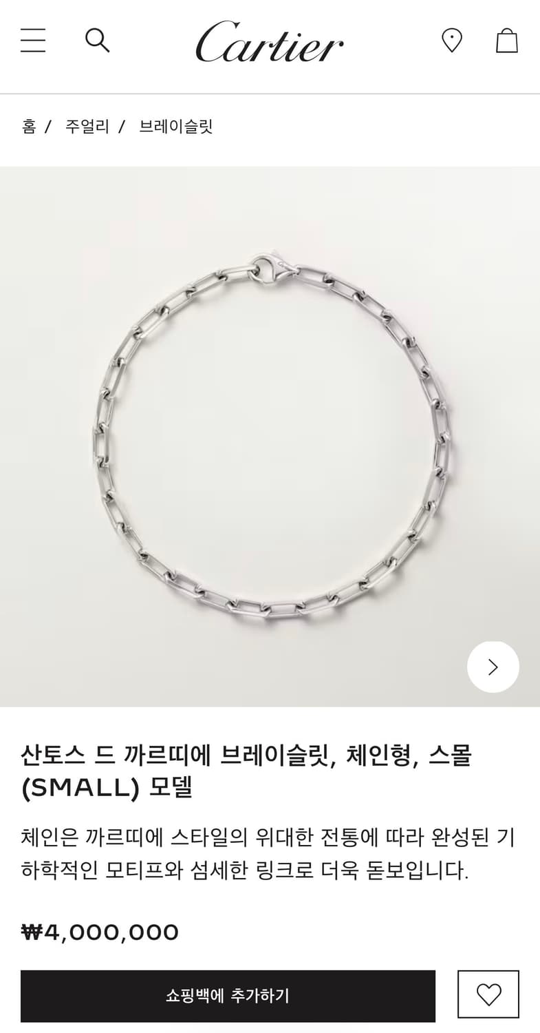 까르띠에 산토스 스몰 화골 팔찌 상품이미지3