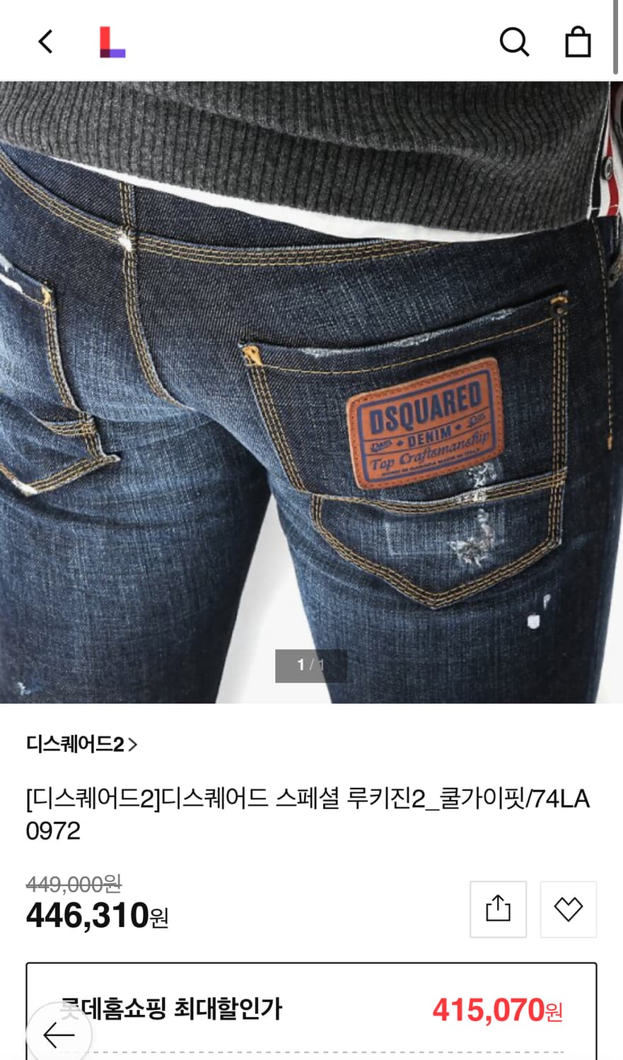 30) 디스퀘어드 스폐셜 루키진2  상품이미지9