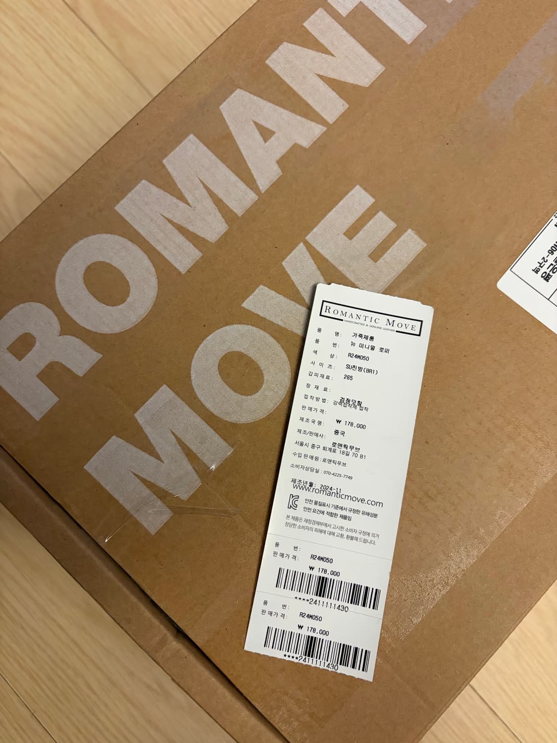 [265] 로맨틱무브 뉴노멀 스웨이드 로퍼 브라운 상품이미지4