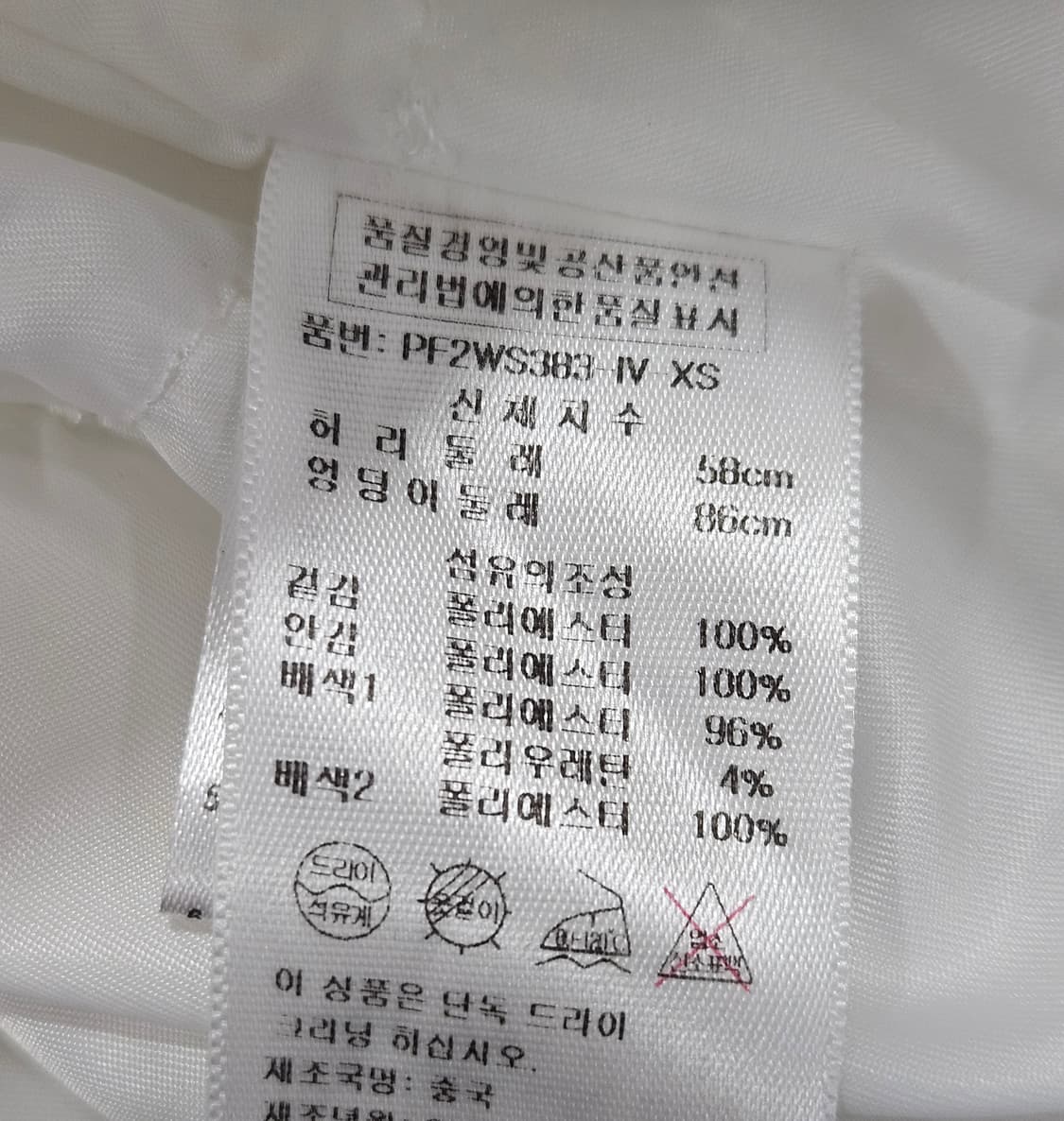 플라스틱아일랜드 레이스 미니 스커트 xs 상품이미지3