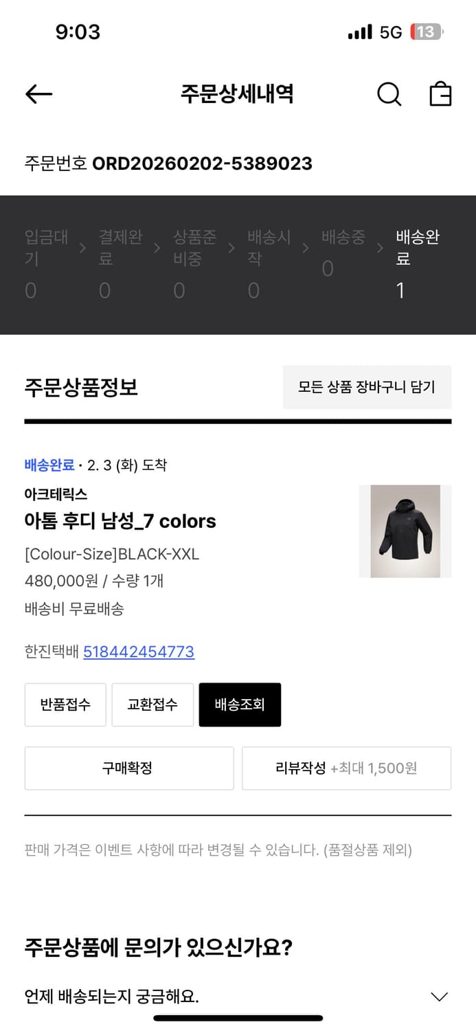 xxl)아크테릭스 아톰 후디 블랙 상품이미지2