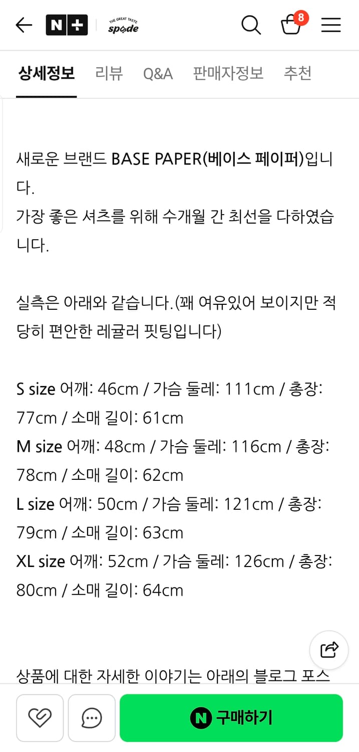 스페이드스페이스 베이스페이퍼 셔츠 상품이미지3