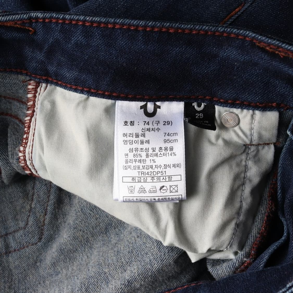 트루릴리젼 진청 데님 팬츠 29 상품이미지7