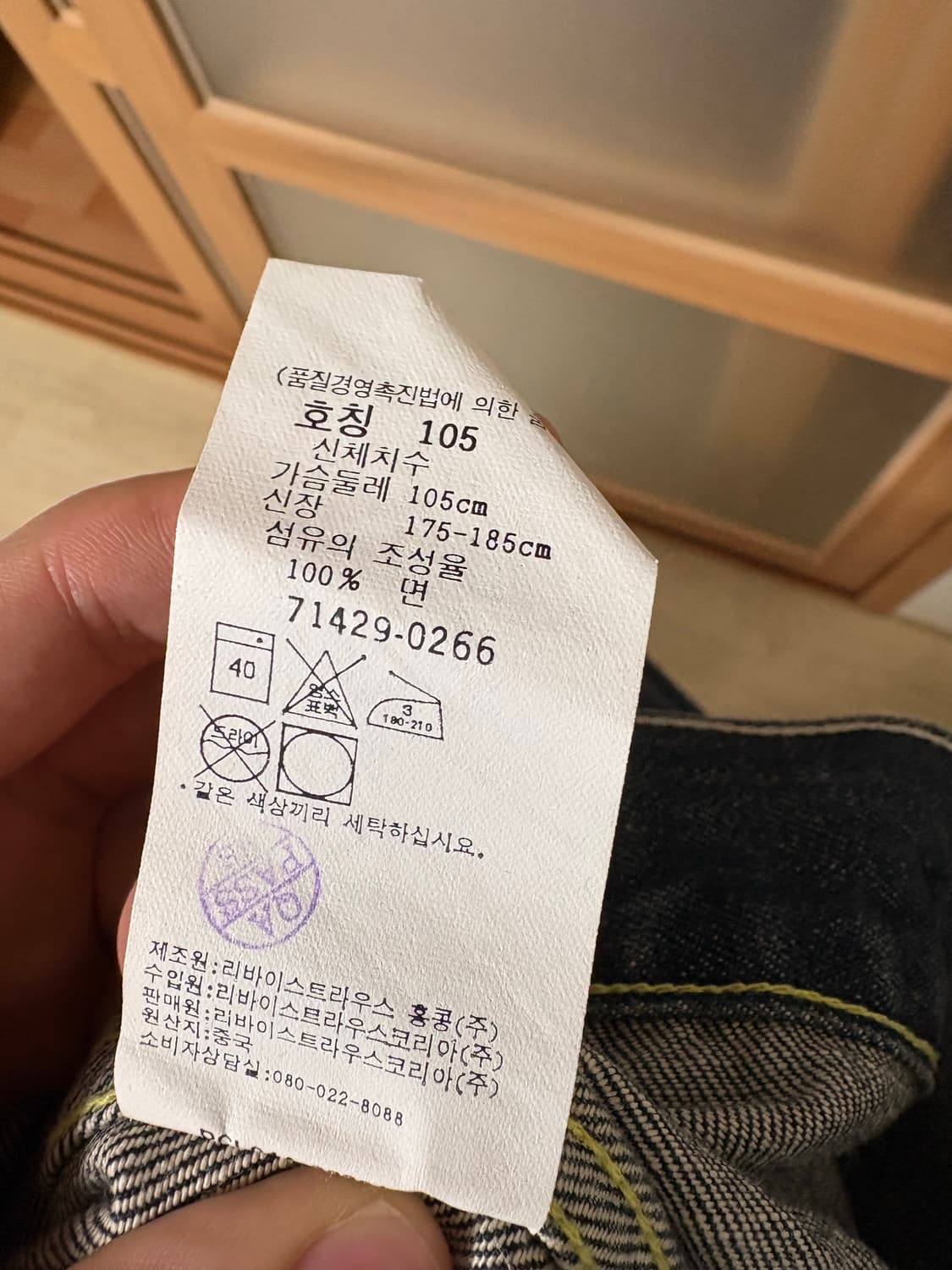 리바이스 청자켓 상품이미지5