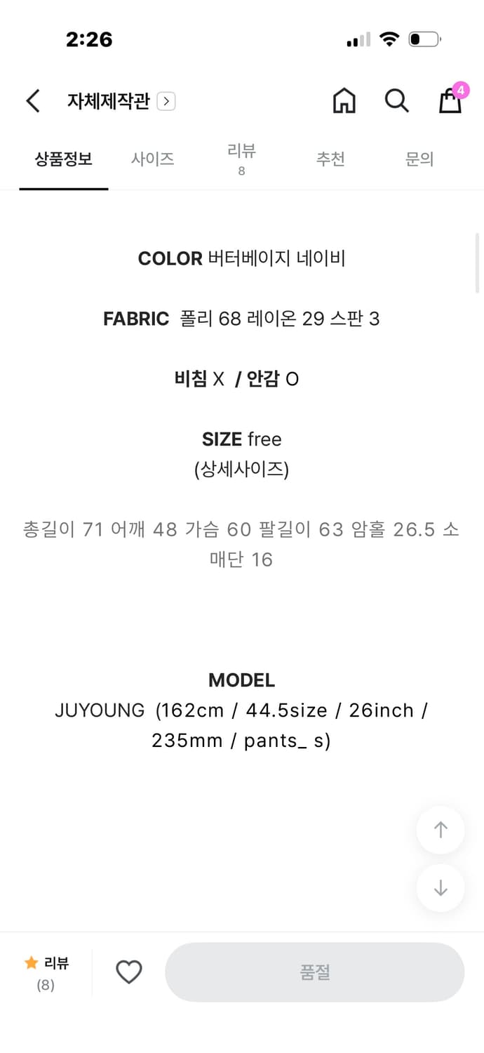 어리틀빗 자켓 상품이미지3