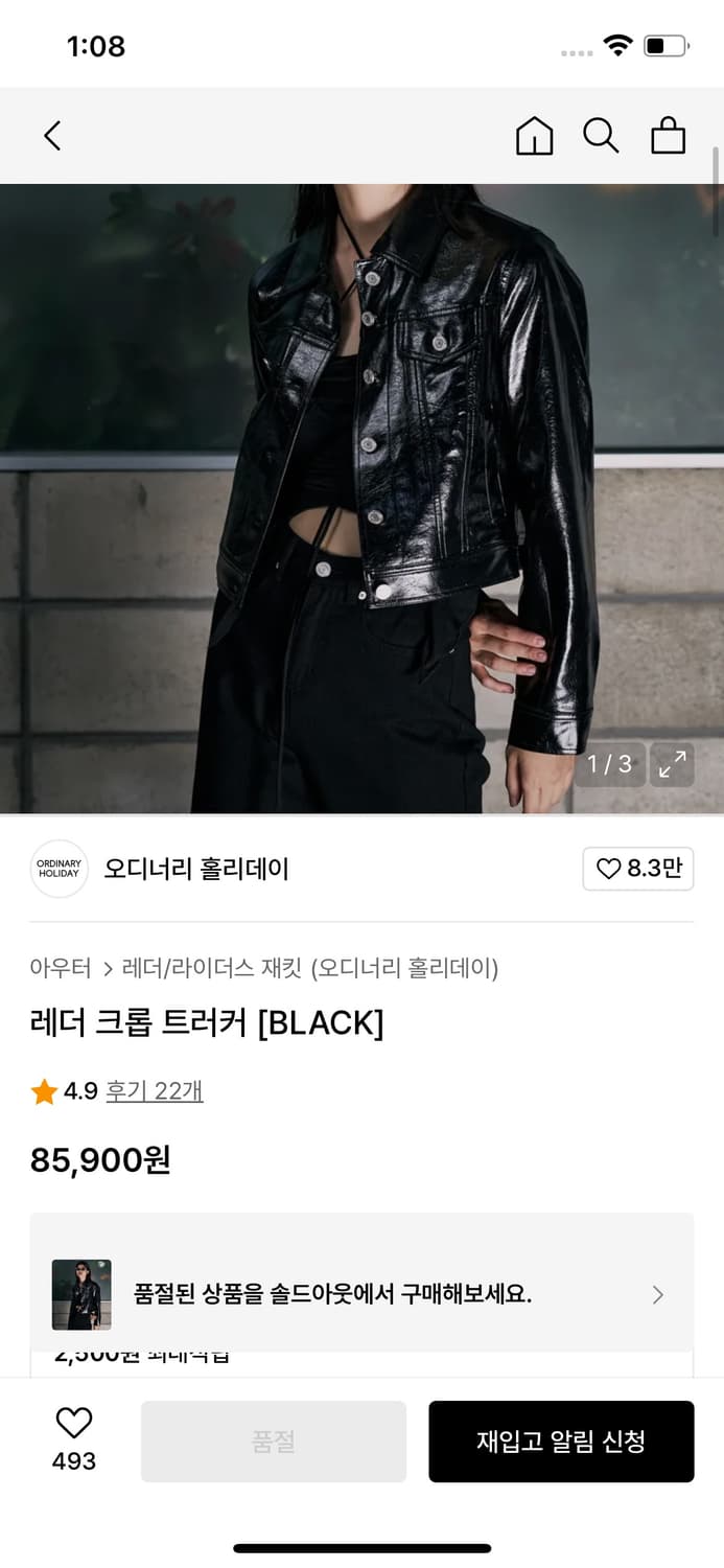 오디너리 홀리데이 레더 크롭 트러커 자켓 상품이미지2