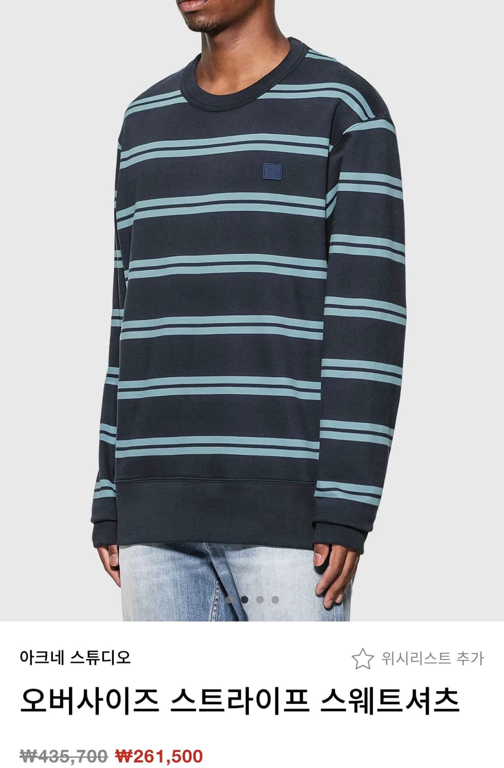 아크네 스튜디오 오버사이즈 스트라이프 맨투맨 상품이미지1