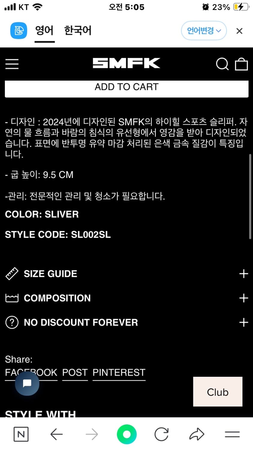 SMFK 범퍼 샌들 상품이미지3