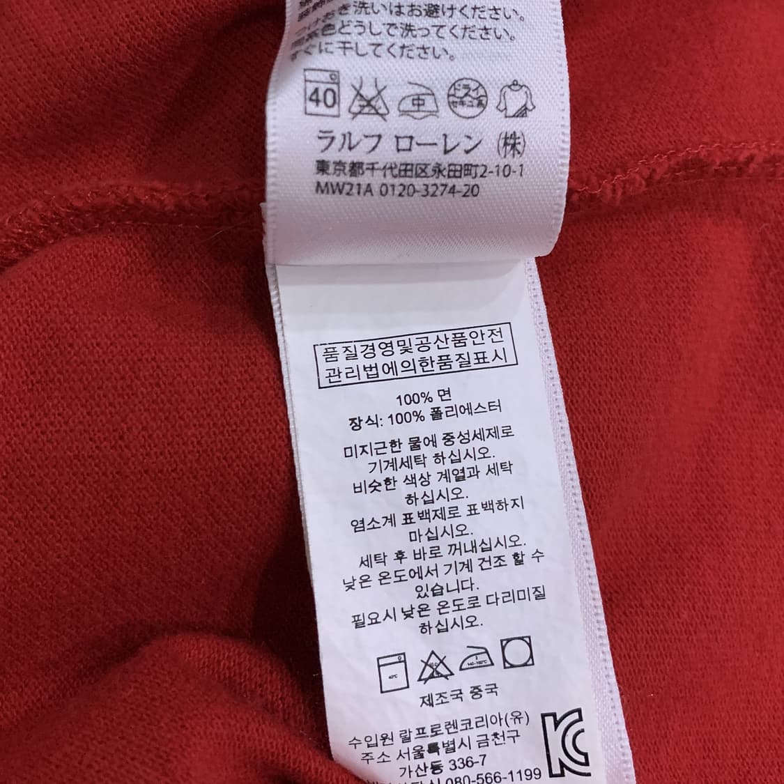 폴로 치프키프 빅포니 캐나다 상품이미지5