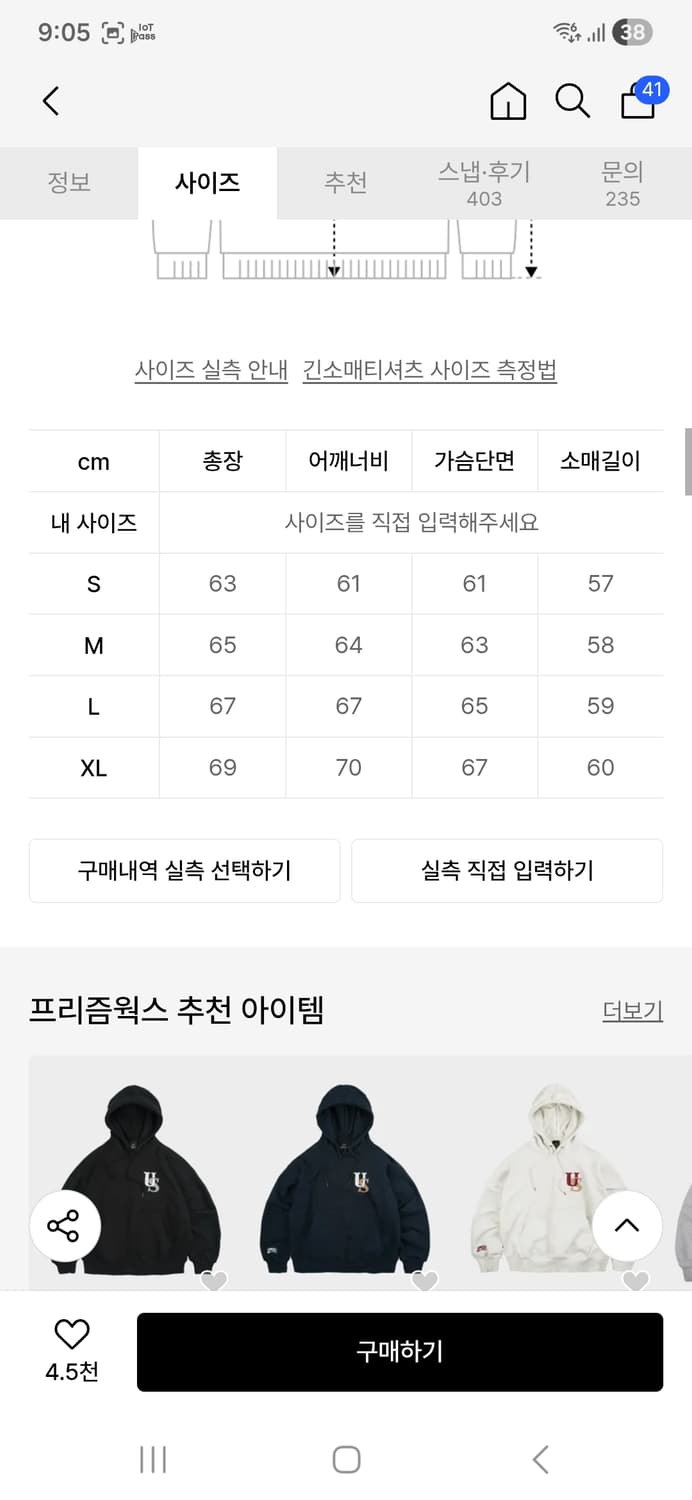 프리즘웍스 후드티 네이비 m사이즈 상품이미지2