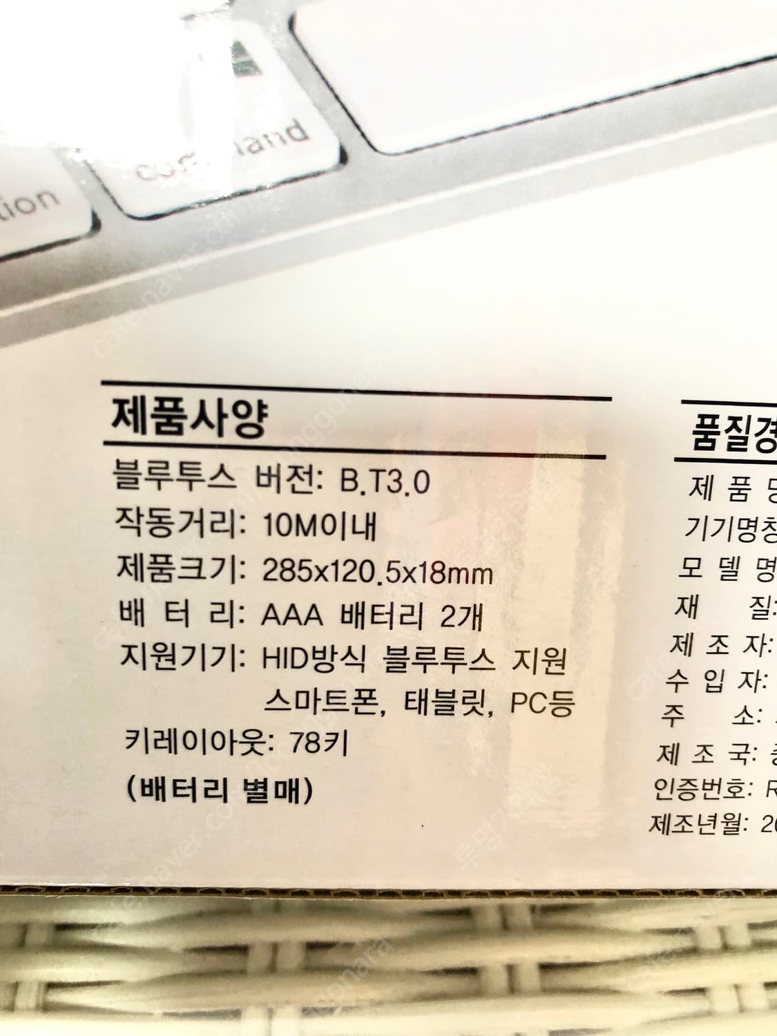 새제품ㅡ휴대용 블루투스 키보드/초경량/초슬림/무선키보드 상품이미지3