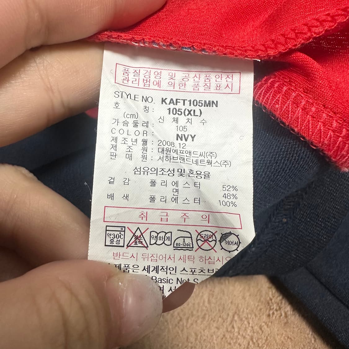 ✨ (바배) 카파 이탈리아 희귀 트랙탑 져지 상품이미지4