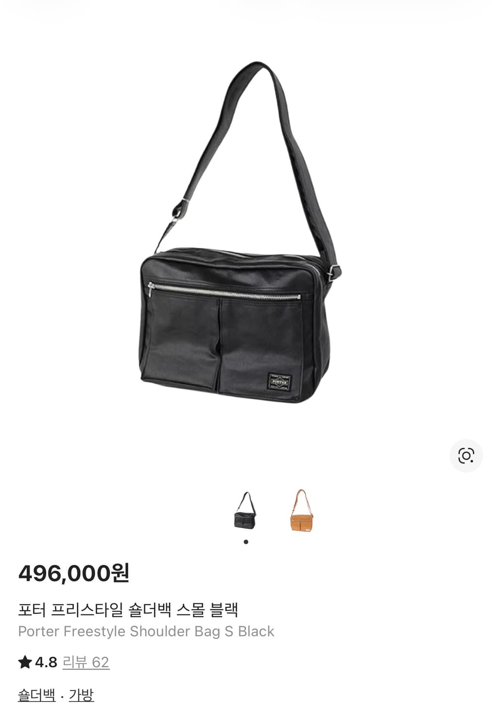 요시다포터 프리스타일 숄더백 상품이미지2