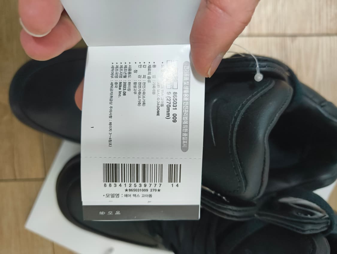나이키 고아돔 270 세재품 상품이미지6