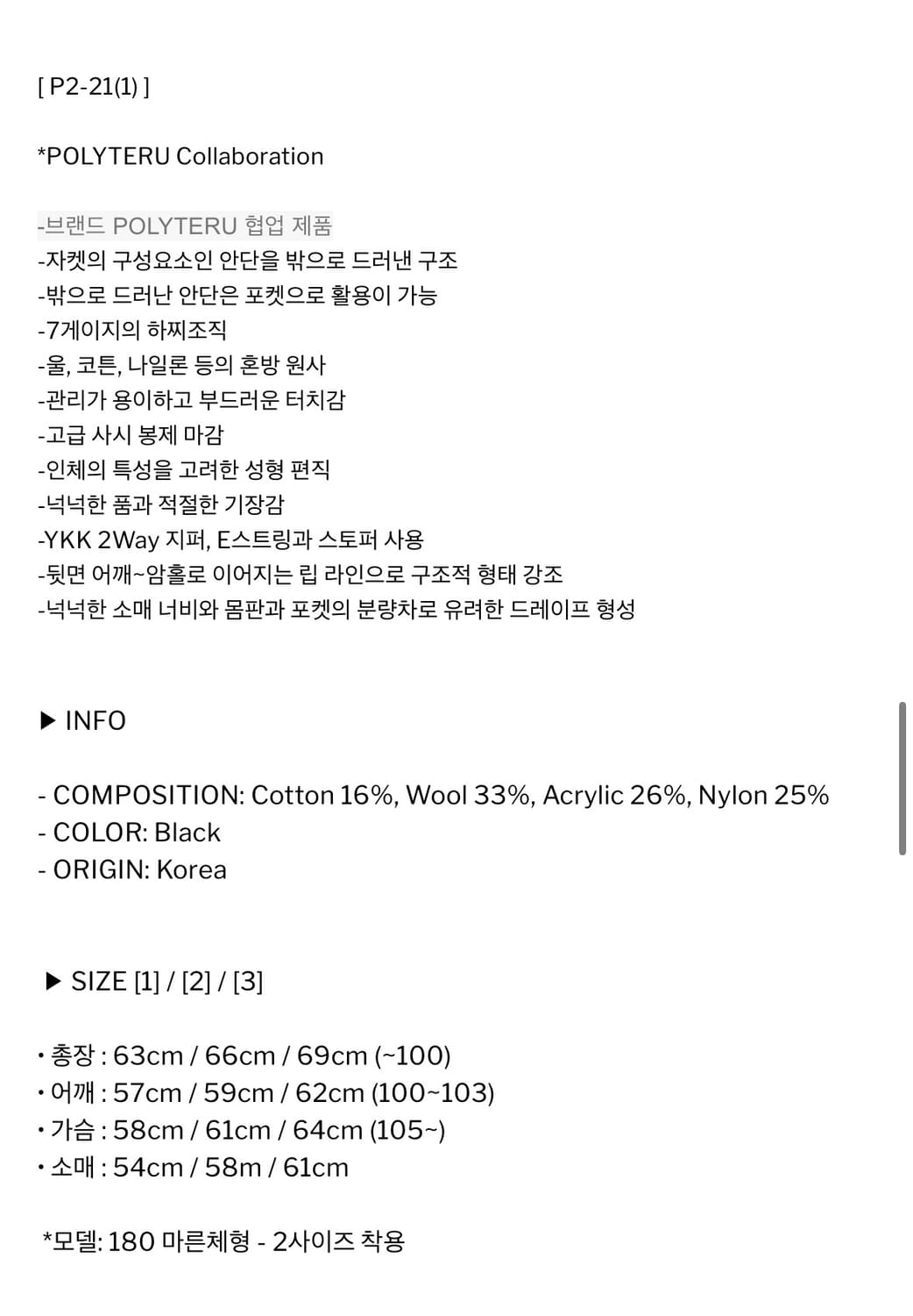 폴리테루 월스와일무브먼트 니트 집업 후디 3사이즈 다크그린 상품이미지3