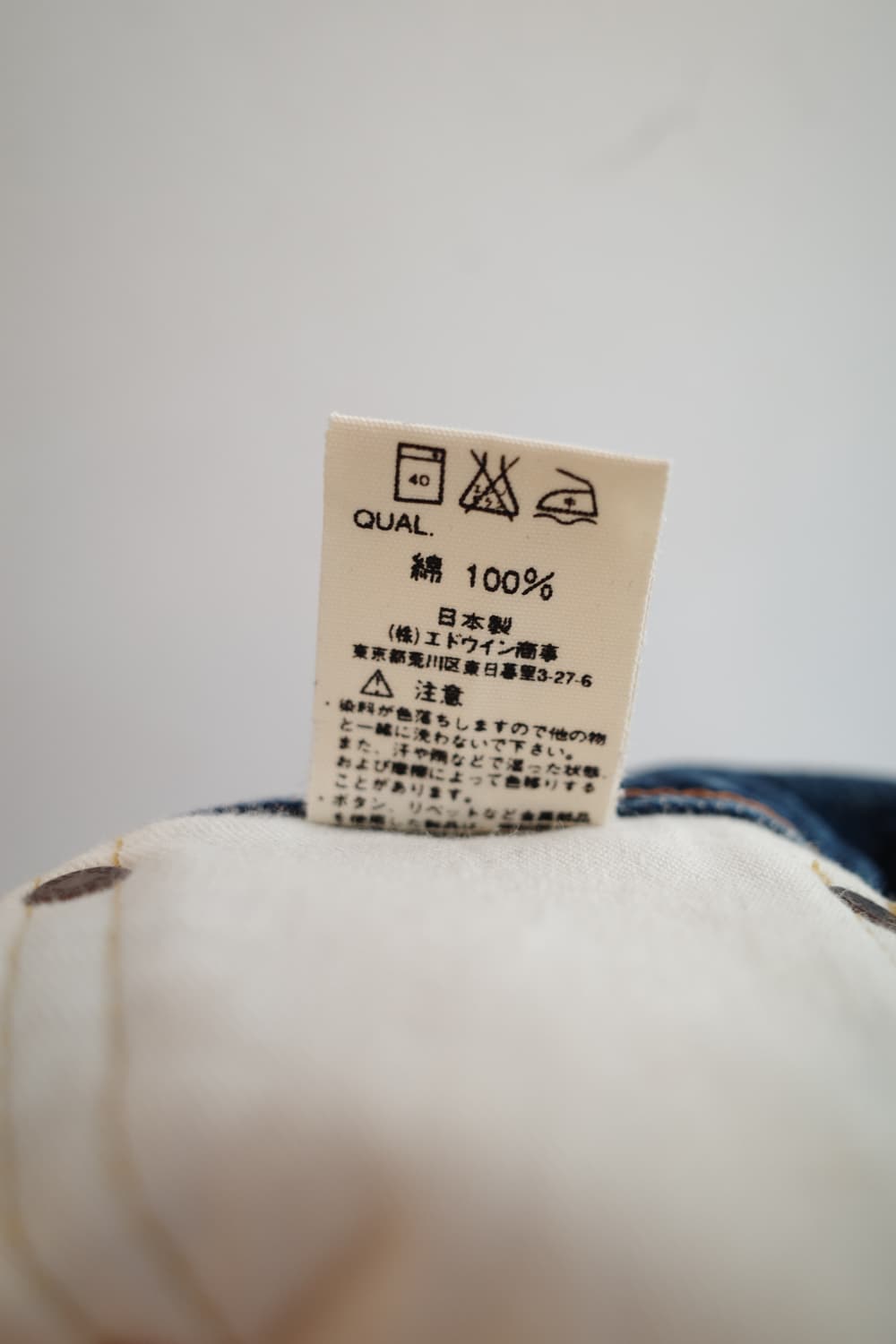 EDWIN 에드윈 505X 셀비지 데님 (28인치) 상품이미지6