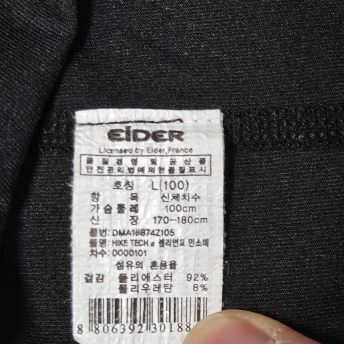 Eider 아이더 트레이닝 기능성 나시 티셔츠  상품이미지4