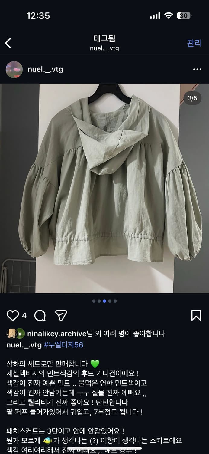 빈티지 패치워크 패치 스커트 세실맥비 민트 후드 아우터 세트 모리 모리걸 상품이미지6