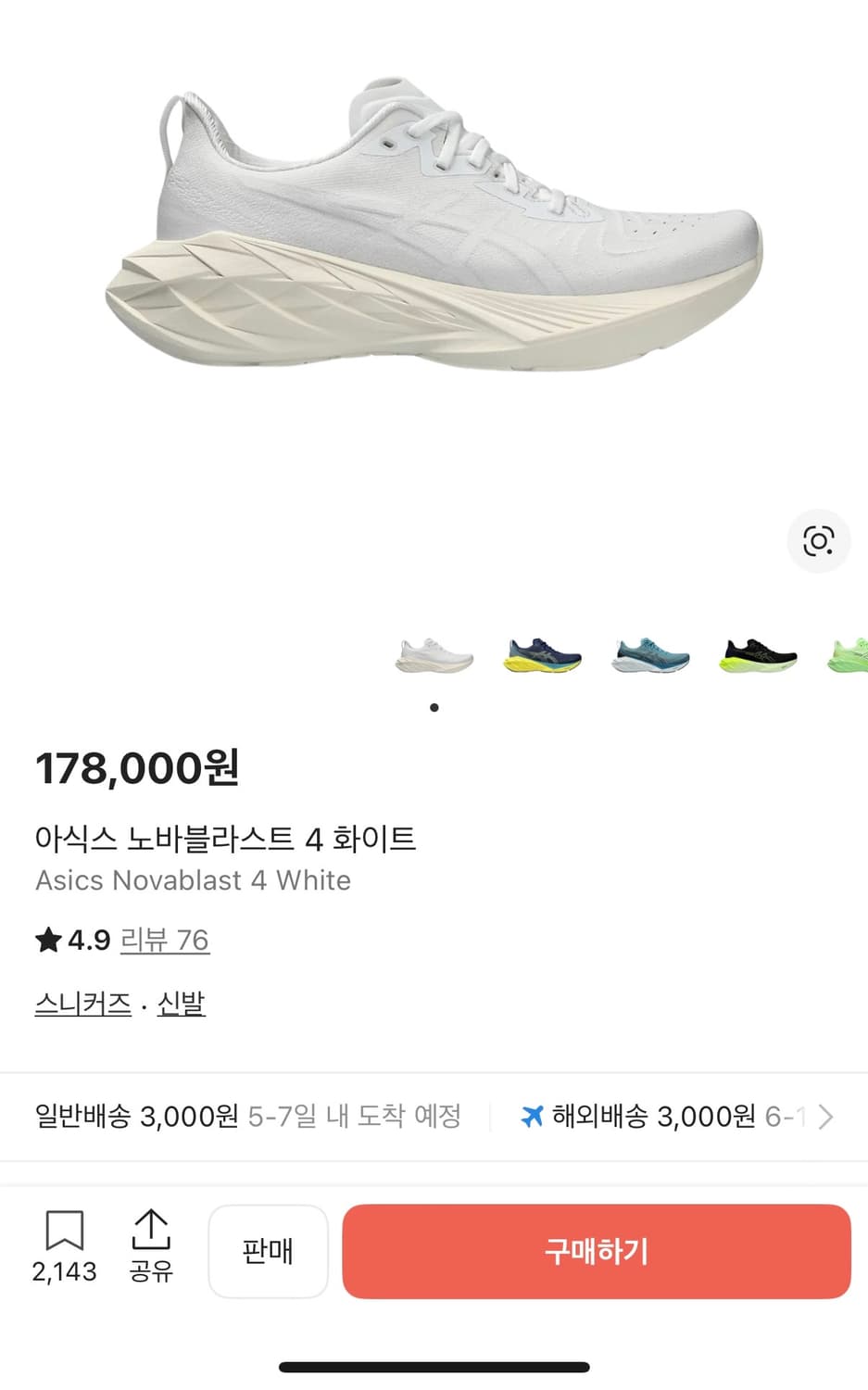 [정가 20만원] 아식스 노바블라스트 4 285 상품이미지2