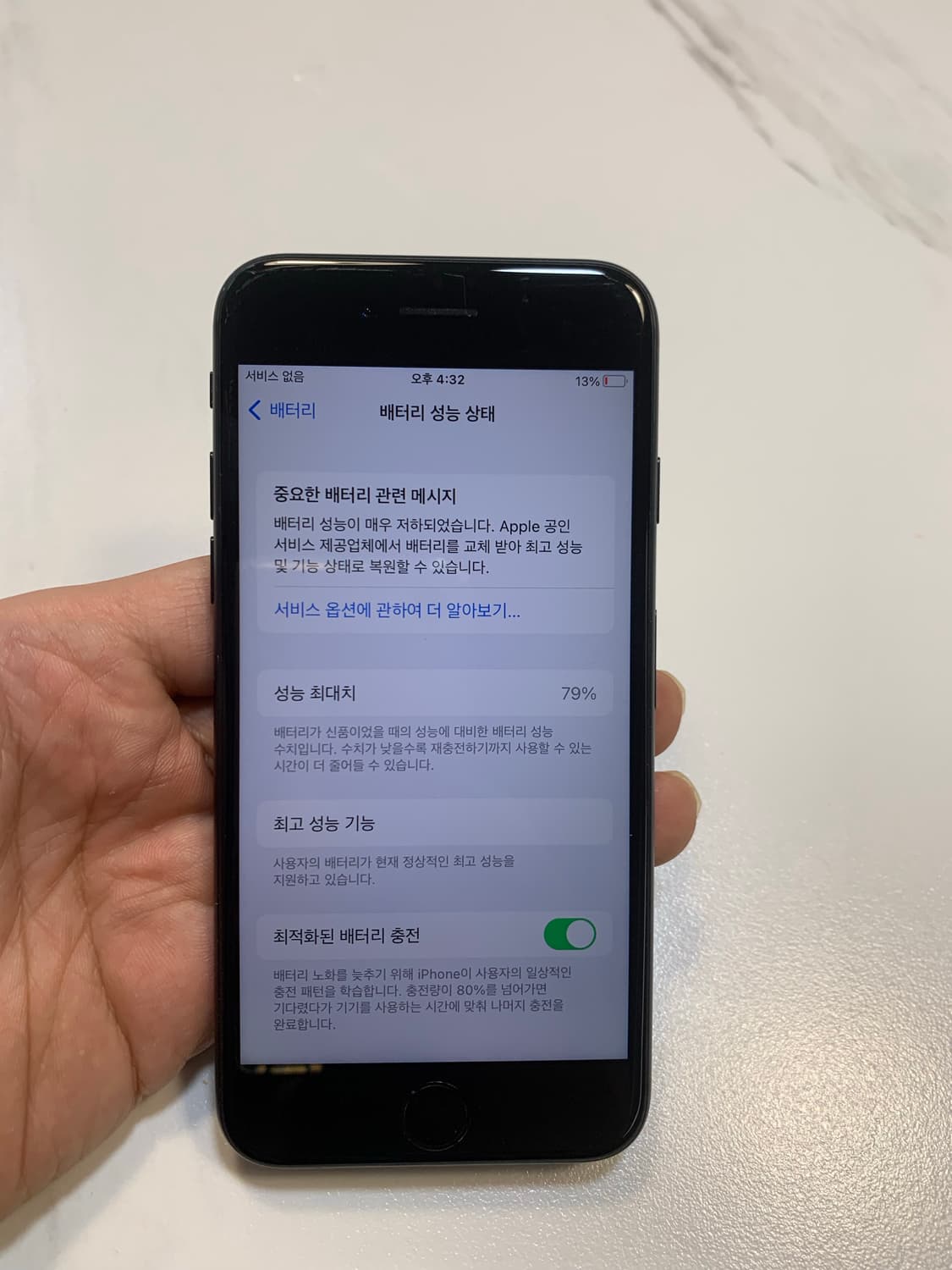 아이폰7매트블랙32GB카메라무음 상품이미지6