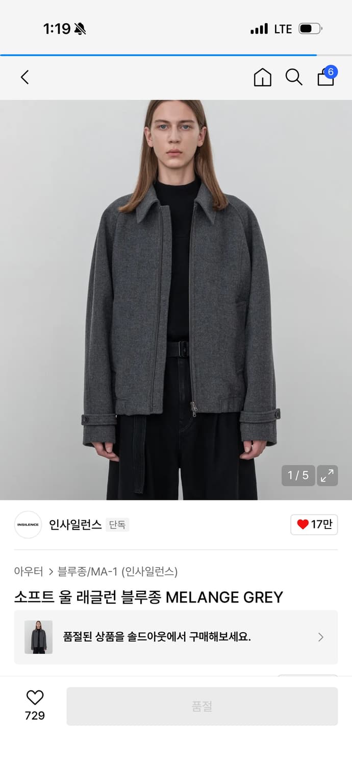 인사일런스 소프트 울 블루종 M 상품이미지1