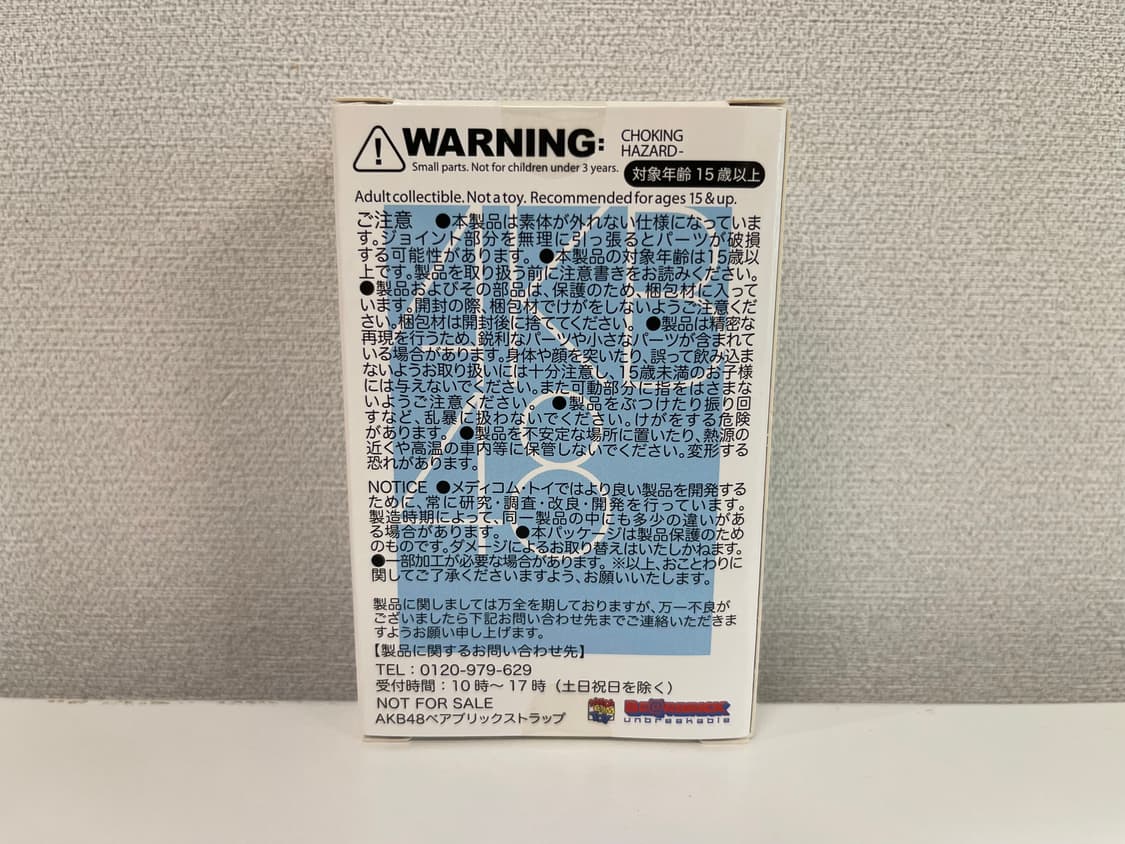 AKB48 x 베어브릭 100% 34번 마나미 오쿠 상품이미지4