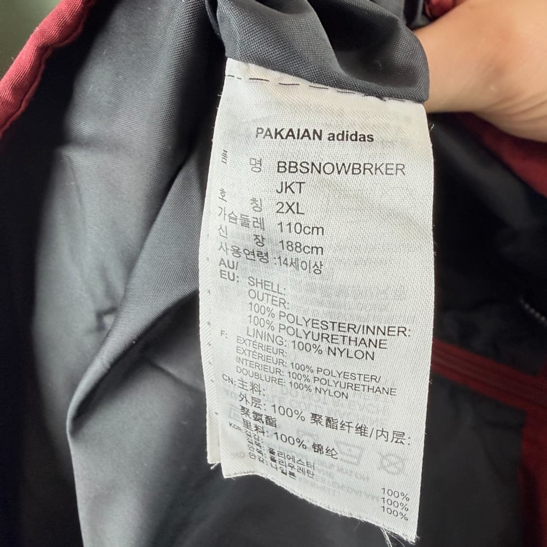 (2XL) 아디다스 오리지널 BB 스노우브레이커 재킷 마룬 상품이미지8