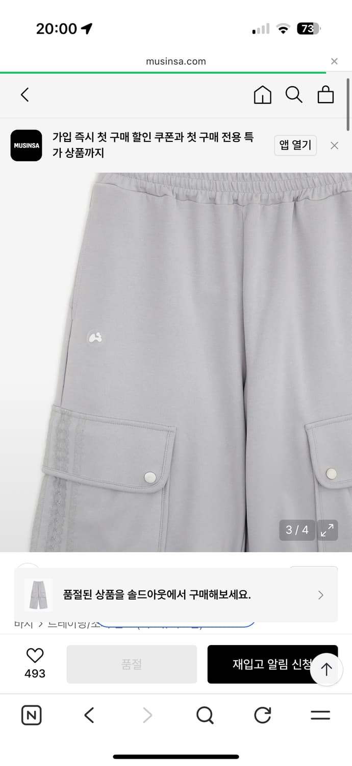 허그유어스킨 빅포켓 레이스 카고팬츠 상품이미지2