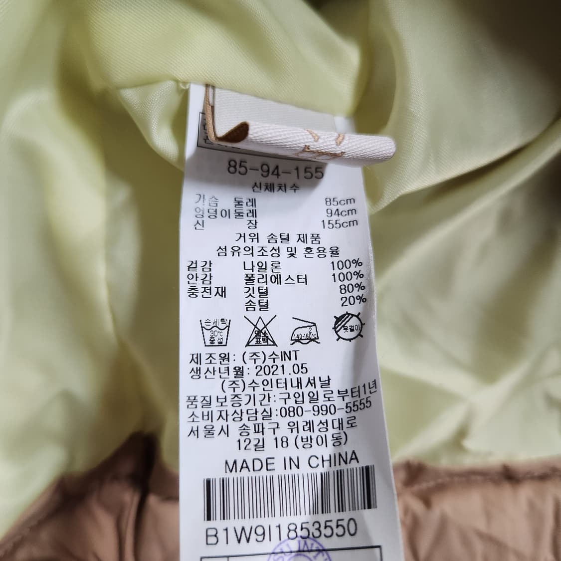 H264 [85-94-155] BCBG 거위털 패딩 점퍼
 상품이미지5