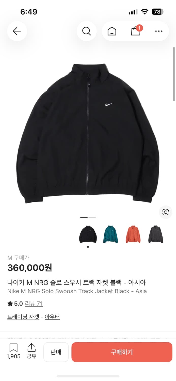 나이키 M NRG 솔로 스우시 트랙 자켓 블랙 - 아시아 상품이미지1