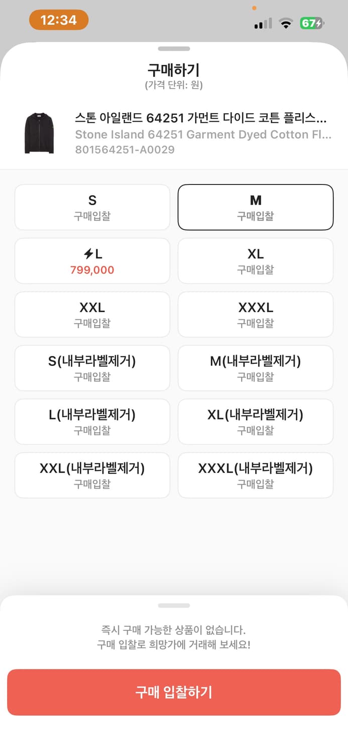 스톤아일랜드 후드집업 24ss 블랙 M사이즈 거의 “새상품” 판매합니당 상품이미지3
